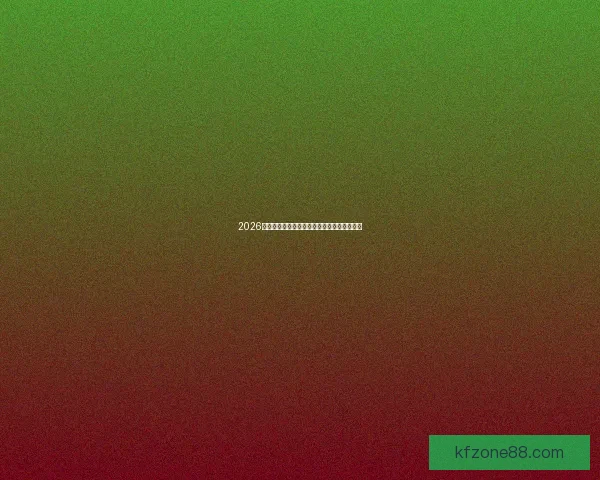 2026世界杯全赛程精彩回顾与各阶段对阵分析指南